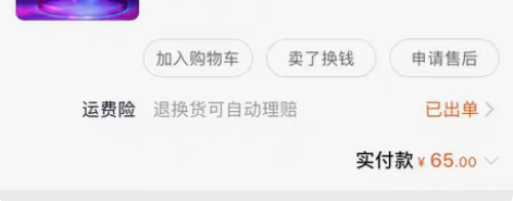 包邮9.5新 华铃空竹 68买进 购买记...