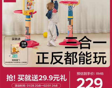 转卖babycare篮球架儿童室内家用投篮...