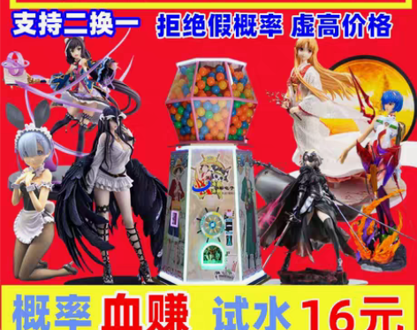 转卖动漫手办在线扭蛋机二次元扭蛋币蕾姆美少...