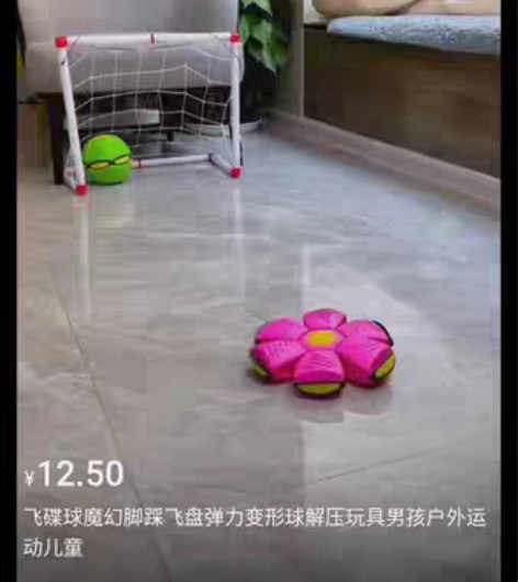 包邮飞碟球魔幻脚踩飞盘弹力变形球解压玩具男...