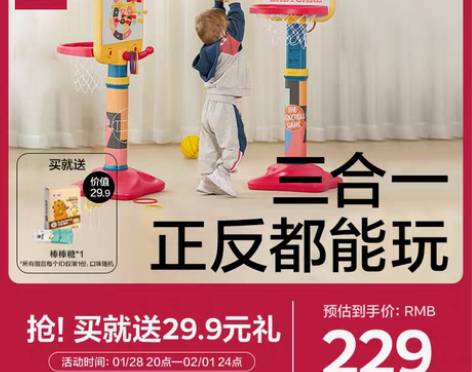 转卖babycare儿童篮球架室内家用篮球...
