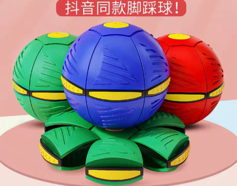 转卖弹力踩踩球球魔幻飞碟脚踩变形球儿童弹跳...
