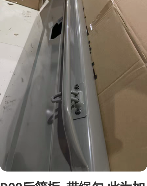 D22后篮板  带绳勾 此为加厚高质量产品...