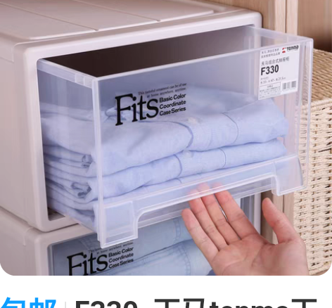 包邮F330 天马tenma天马收纳箱 ...