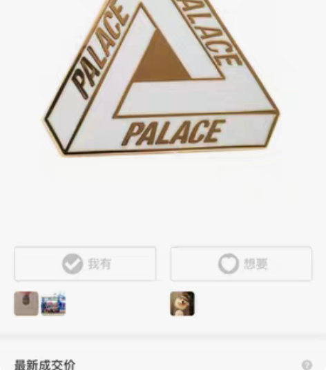 包邮英国滑板潮牌PALACE   Pala...