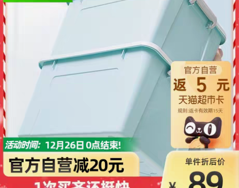 转卖禧天龙大容量两个装特大号收纳箱换季宿舍...