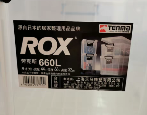 九成全新Tenma 天马正品，源自日本居家...