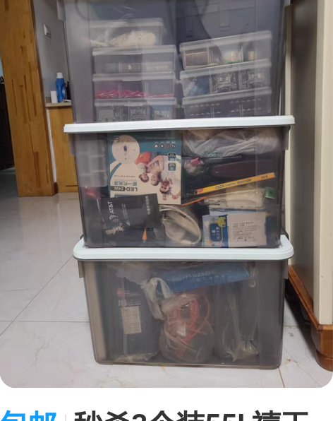 包邮秒杀3个装55L禧天龙收纳箱 透明灰茶...