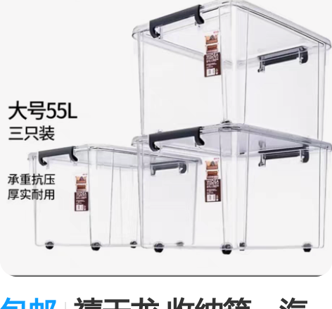 包邮禧天龙 收纳箱，汽车后备箱储物箱，55...