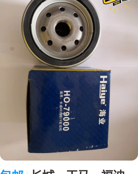 包邮长城，天马，福迪，2.8TDI发动机。...