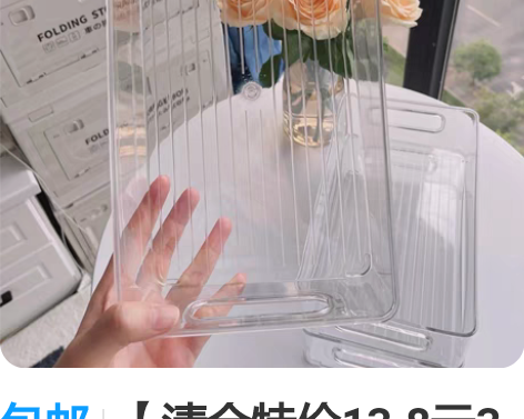 包邮【清仓特价13.8元3个】透明收纳盒桌...