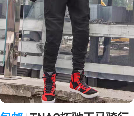 包邮TNAC拓驰天马骑行裤天牛冬季男女四季...