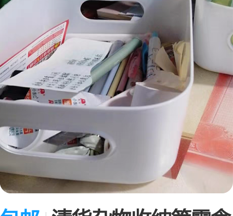 包邮清货杂物收纳筐零食储物盒塑料化妆品收纳...