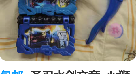 包邮圣刃水剑文章  dx狮子  dx彼得潘...