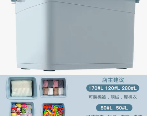 转卖佳帮手加厚特大号收纳箱塑料衣服储物…全...