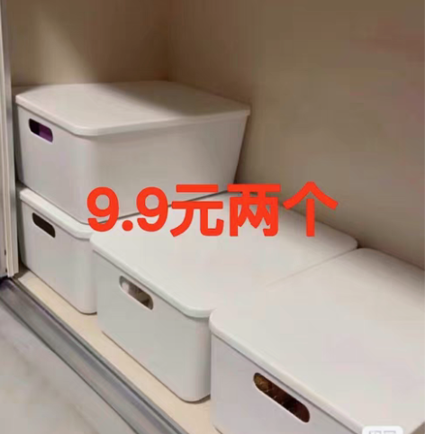 包邮【9.9元两个】白色收纳盒带盖收纳日式...