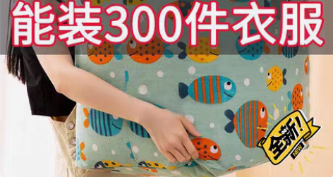 包邮朋友店清货   收纳袋装被子衣物收纳筐...