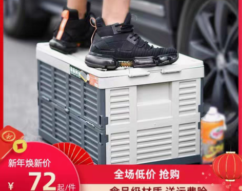转卖Citylong/禧天龙 收纳箱38l...