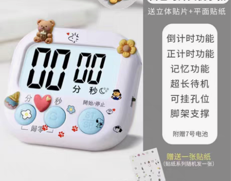 包邮【全新包邮】计时器学习考研厨房提醒器定...