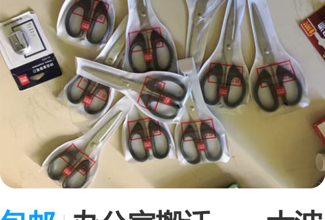 包邮办公室搬迁，一大波全新未拆封得力文具闲...