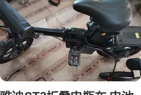 雅迪GT3折叠电瓶车 电池容量20AH助力...