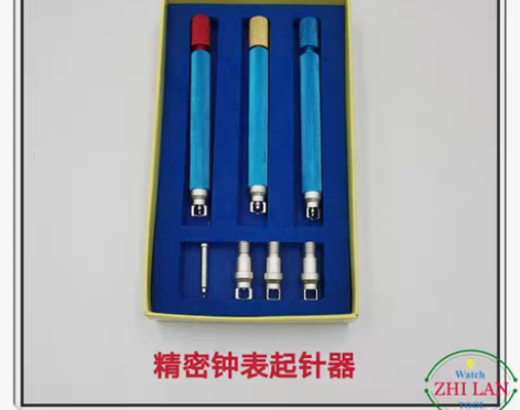包邮钟表无痕起针器 3个头规格：0.6-1...