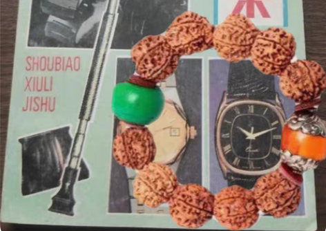 包邮老工具书，老手表修理资料，老物件收藏 ...