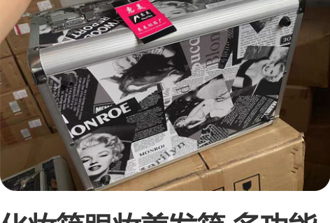 化妆箱跟妆美发箱 多功能专业化妆箱大容量纹...