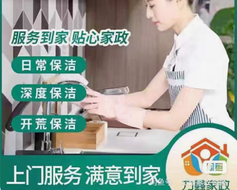 包邮昆明保洁全国家政服务：日常保洁、深度保...