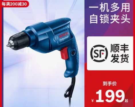 转卖9成新博世电钻手电转钻多功能电动插电式...