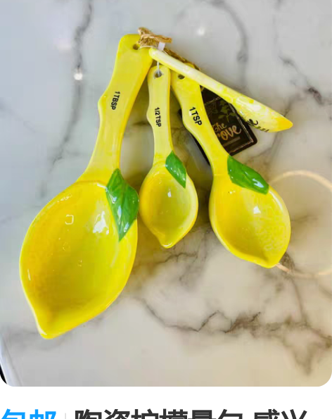 包邮陶瓷柠檬量勺 感兴趣的话点“我想要”和...