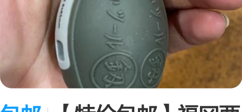 包邮【特价包邮】福冈两用螺丝刀萝卜头迷你一...