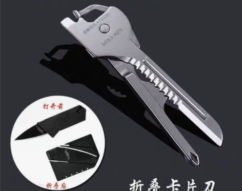包邮户外迷你钥匙扣六合一多功能钥匙扣 户外...