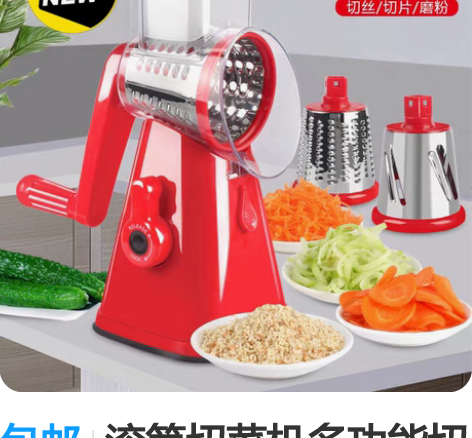 包邮滚筒切菜机多功能切菜神器土豆丝切丝切片...