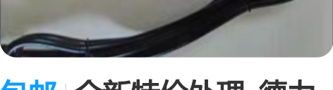 包邮全新特价处理  德力西手电钻家用多功能...