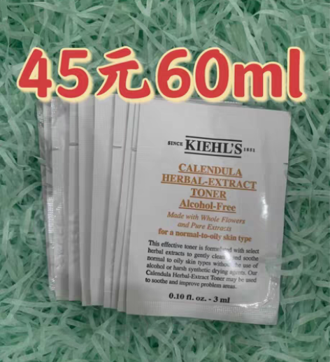 包邮20片包邮价!科颜氏金盏花爽肤水小样 ...