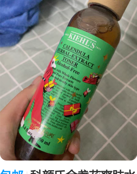 包邮科颜氏金盏花爽肤水250ml 全新未折...