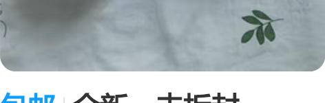 包邮全新，未拆封，miguhara水咪咕哈...