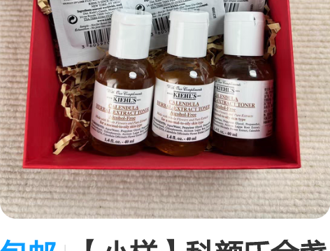 包邮【小样】科颜氏金盏花爽肤水40ml 【...