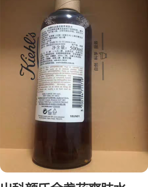 出科颜氏金盏花爽肤水500 感兴趣的话点“...