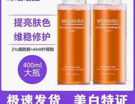 包邮正品韩国miguhara咪咕哈拉爽肤水...