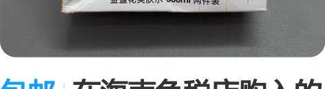 包邮在海南免税店购入的科颜氏金盏花爽肤水 ...