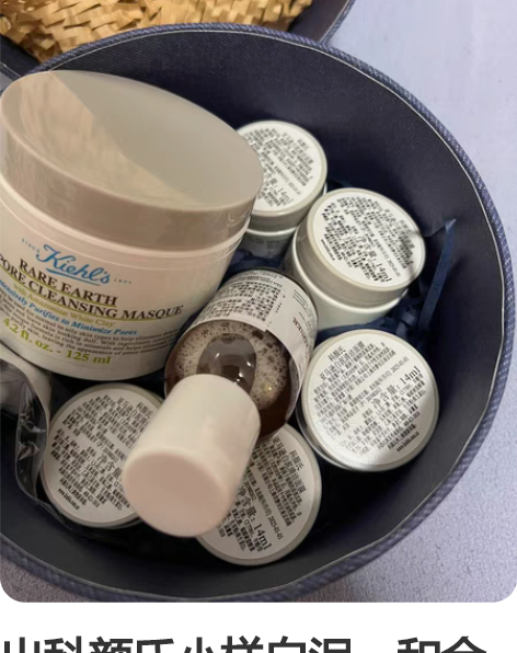 出科颜氏小样白泥，和金盏花爽肤水，各30元...