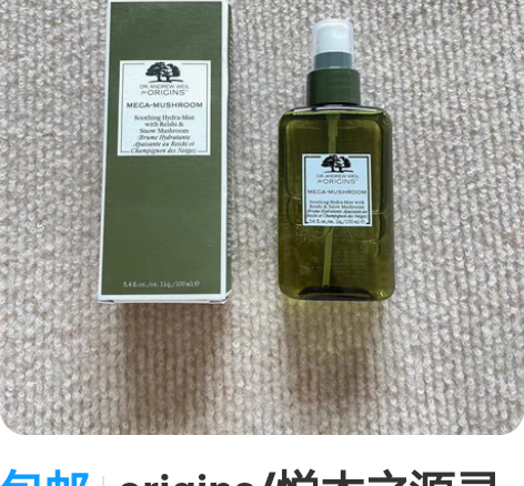 包邮origins/悦木之源灵芝喷雾水润平...