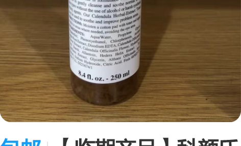 包邮【临期产品】科颜氏金盏花爽肤水植萃清爽...