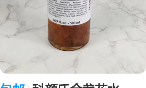 包邮科颜氏金盏花水500ml 科颜氏的十大...