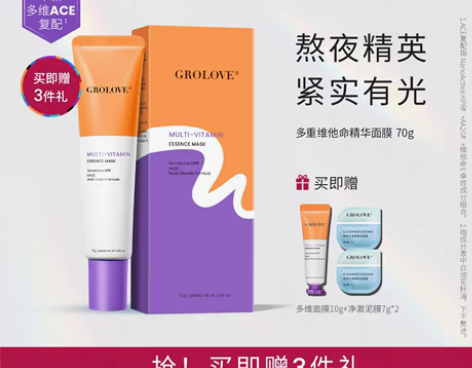 转卖【重磅新品】歌如兰多维面膜 熬夜急救A...