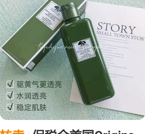 转卖保税仓美国Origins悦木之源菌菇水...