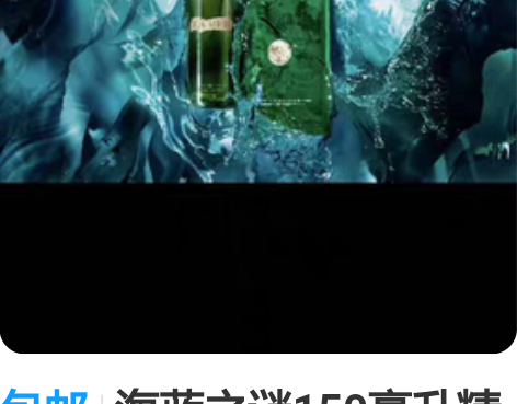 包邮海蓝之谜150毫升精粹水,退货与来源同...