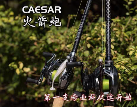 包邮全新正品 sk凯撒 火箭炮 路亚竿 独...